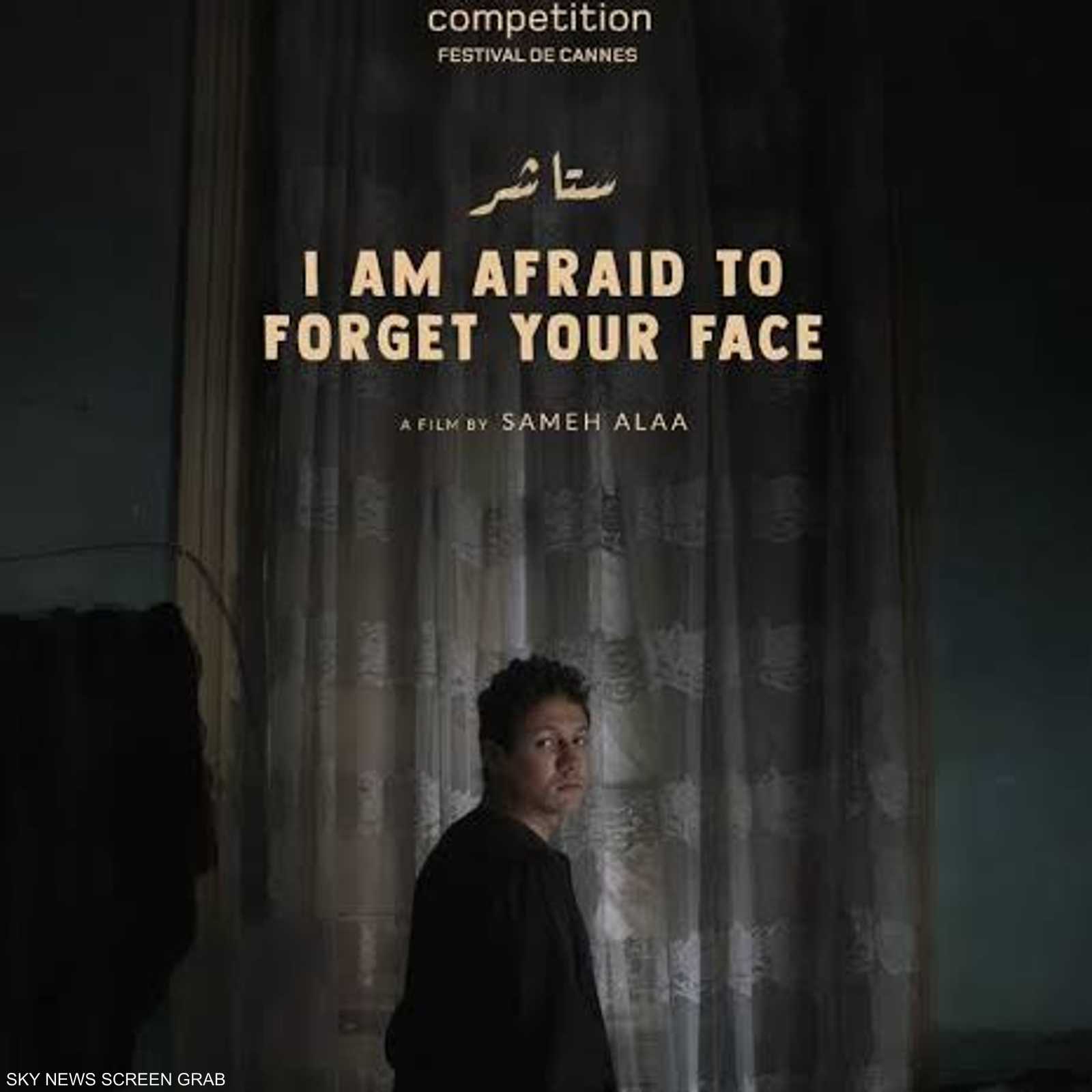 ملصق الفيلم