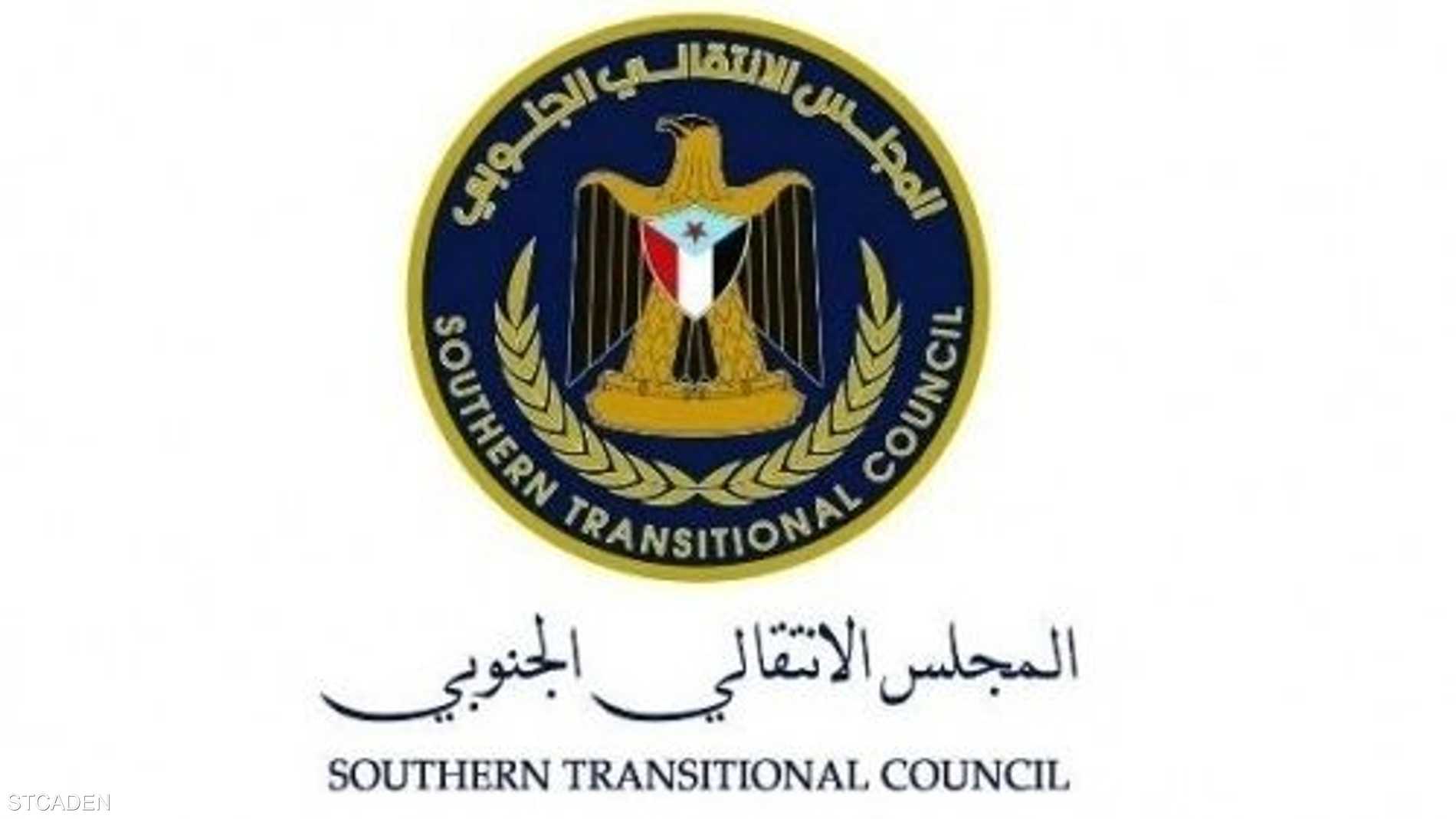 اليمن..الانتقالي يؤكد التزامه بالشراكة مع دول التحالف العربي 