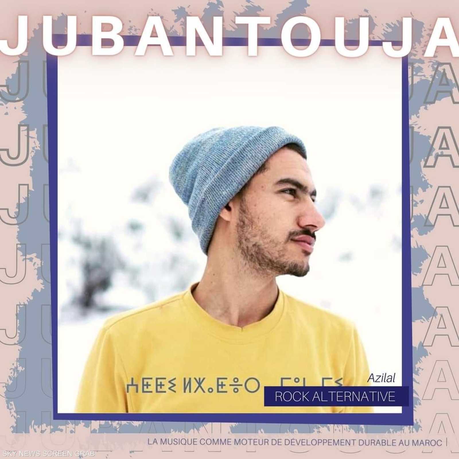 تأسست فرقة يوبا نتوجا عام 2016