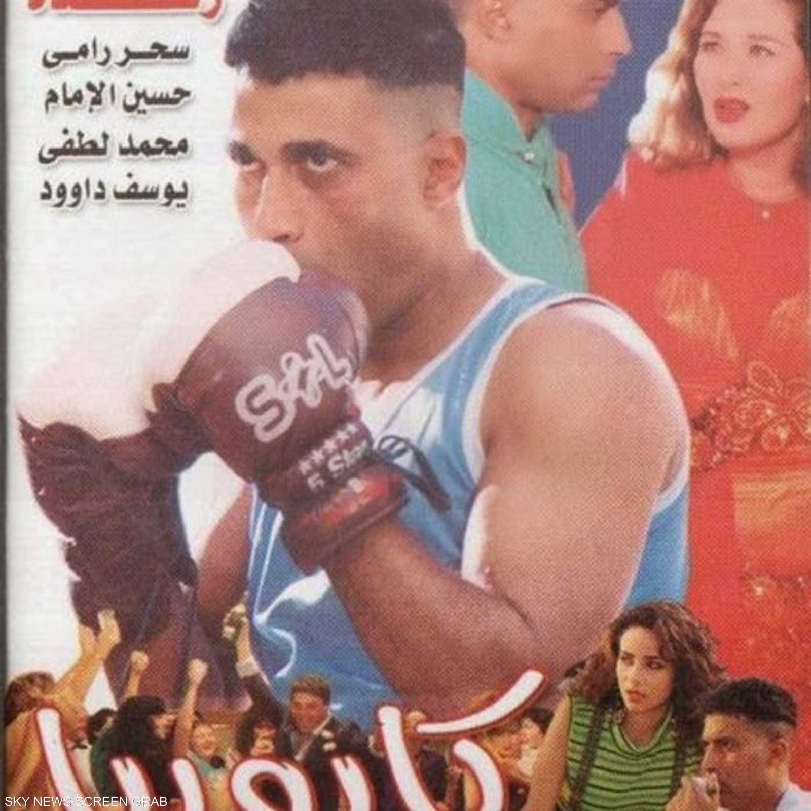 فيلم كابوريا الشهير