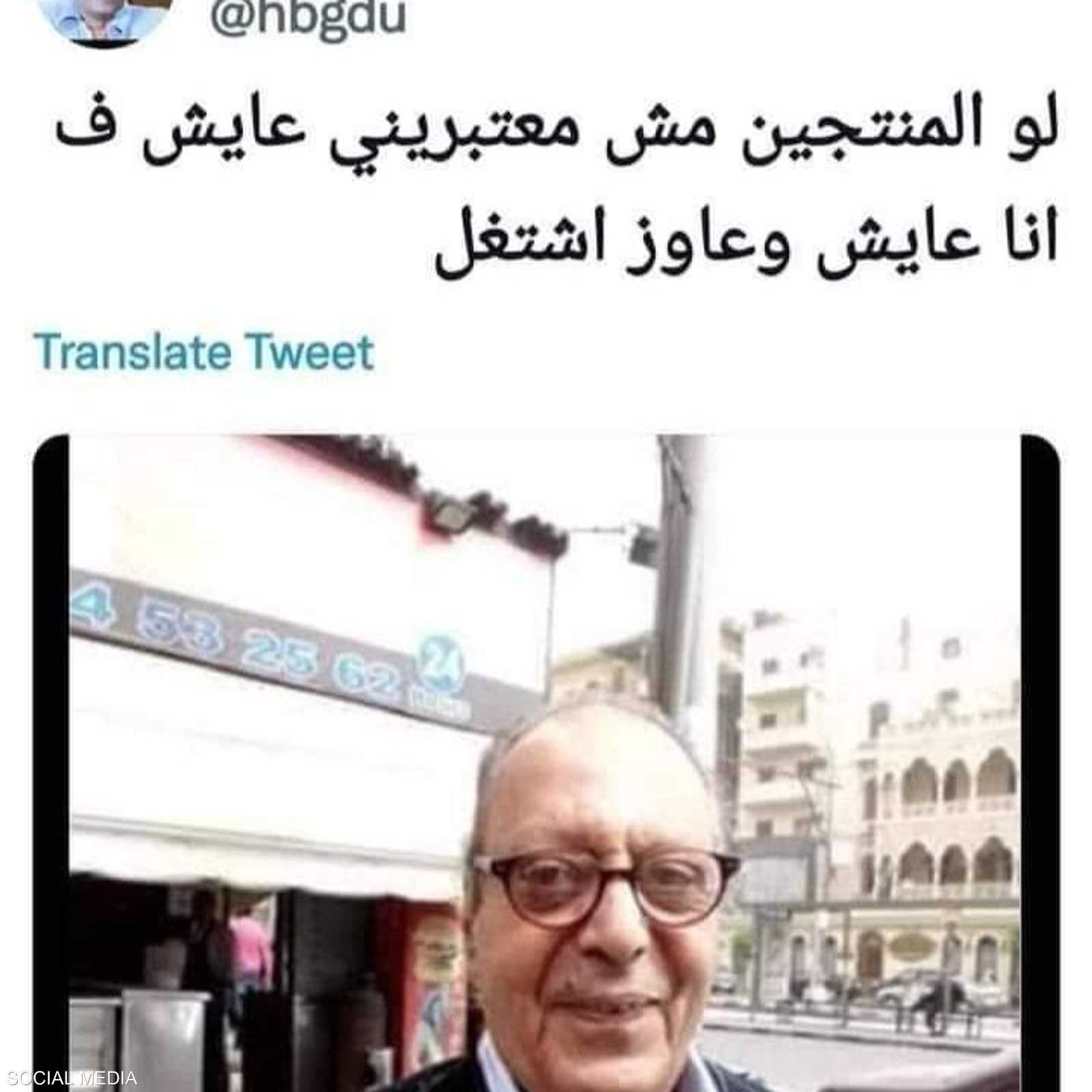 أثارت التغريدة جدلا واسعا