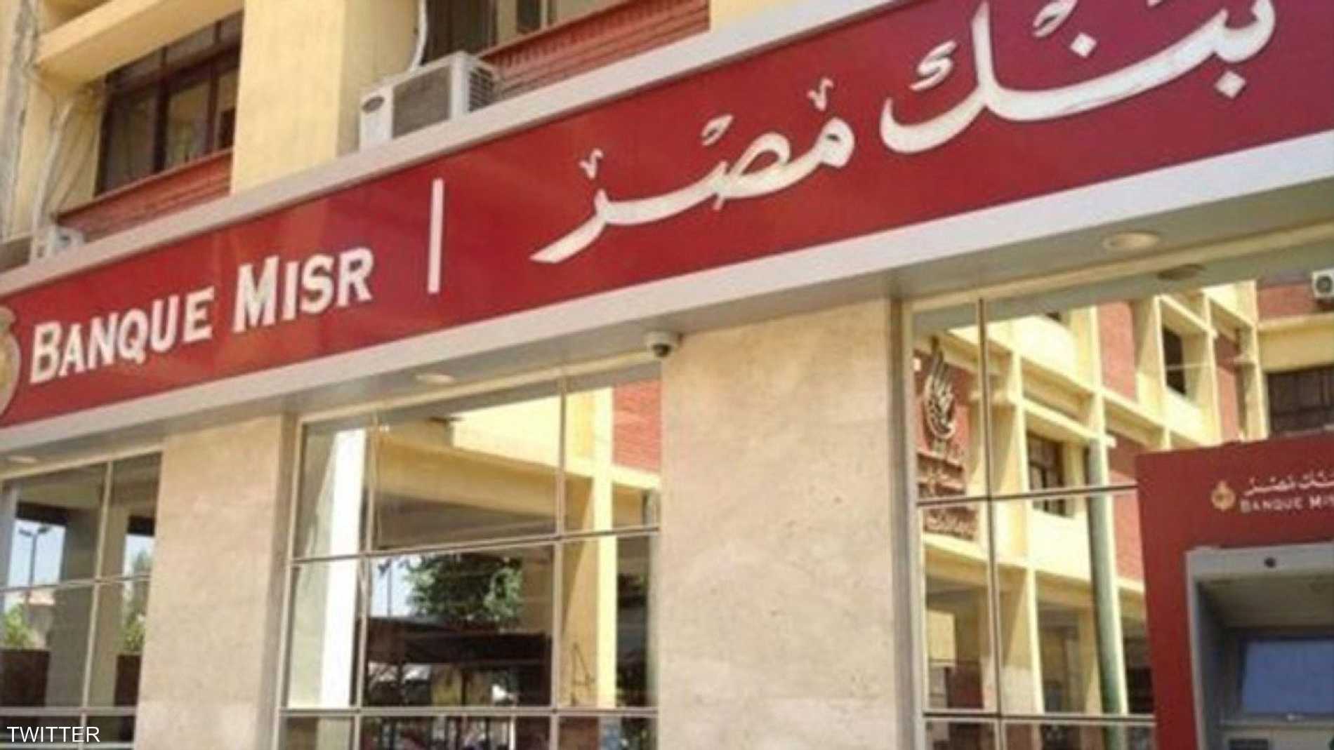 الأهلي المصري يعتزم الاستحواذ على فروع بنك مصر بالإمارات
