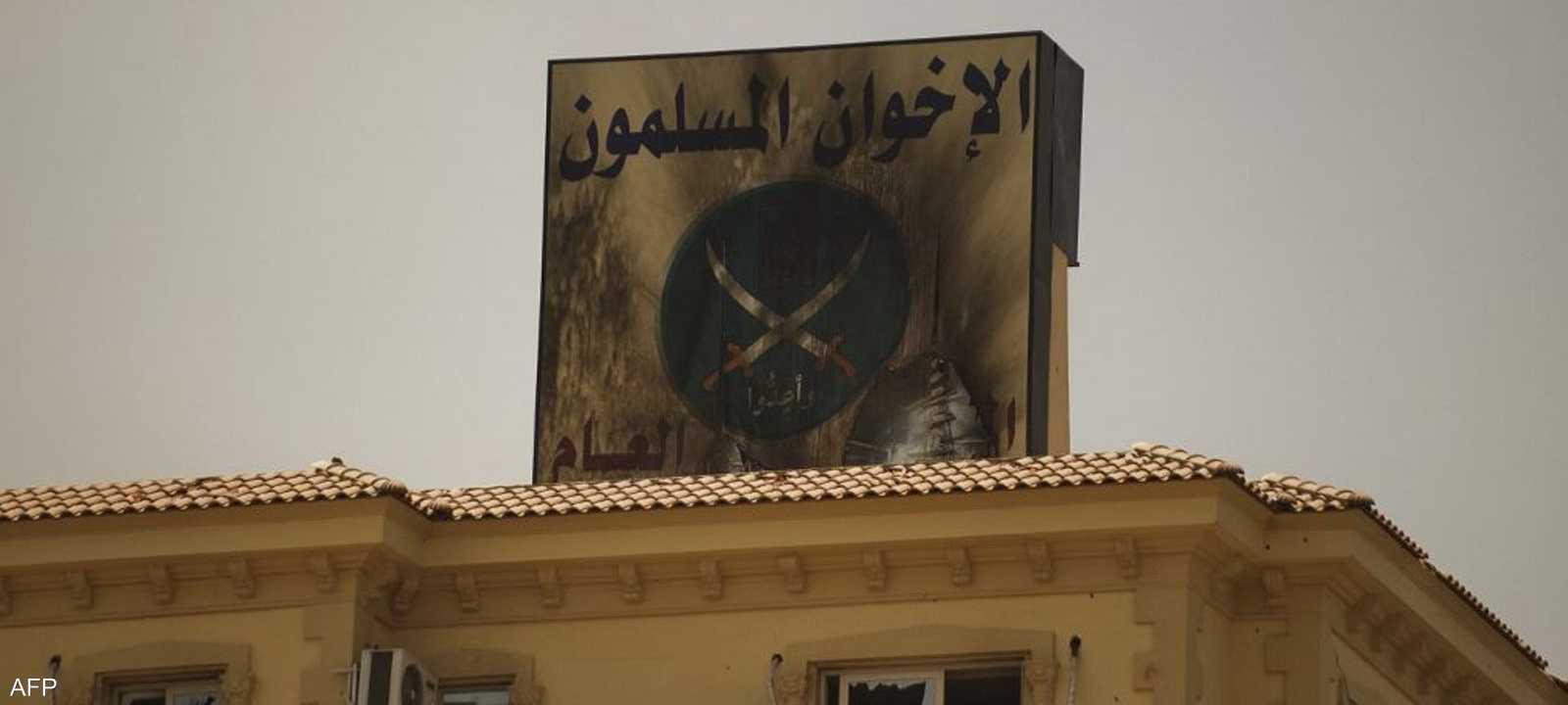 أرشيفية.. مرشد الإخوان يقيل قيادات من مكتب الإرشاد