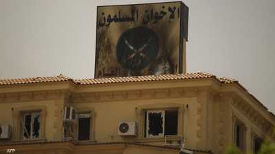 إحدى مقرات الإخوان.. أرشيفية
