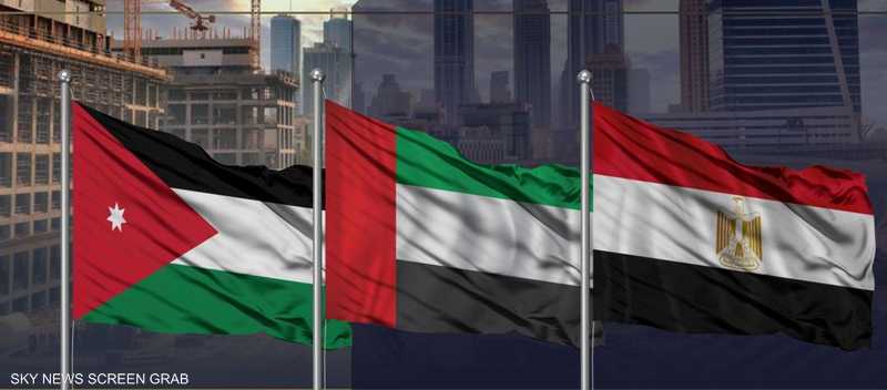 إعلان الشراكة الصناعية بين الإمارات ومصر والأردن