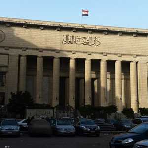 أرشيفية لدار القضاء العالي في مصر