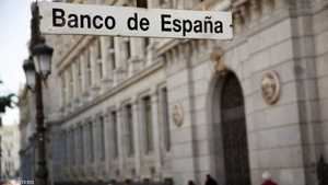 بنك إسبانيا المركزي