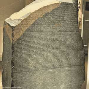 حجر رشيد موجود في المتحف البريطاني