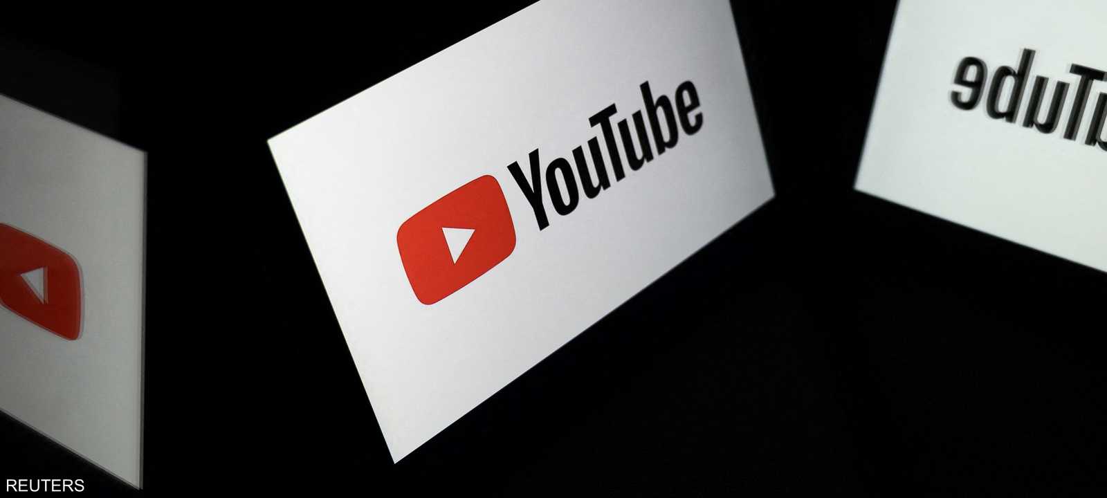 منصة يوتيوب تابعة لـ"غوغل"