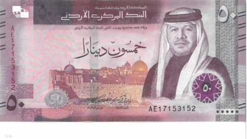 تزينت الفئات بصور الملوك الهاشميين