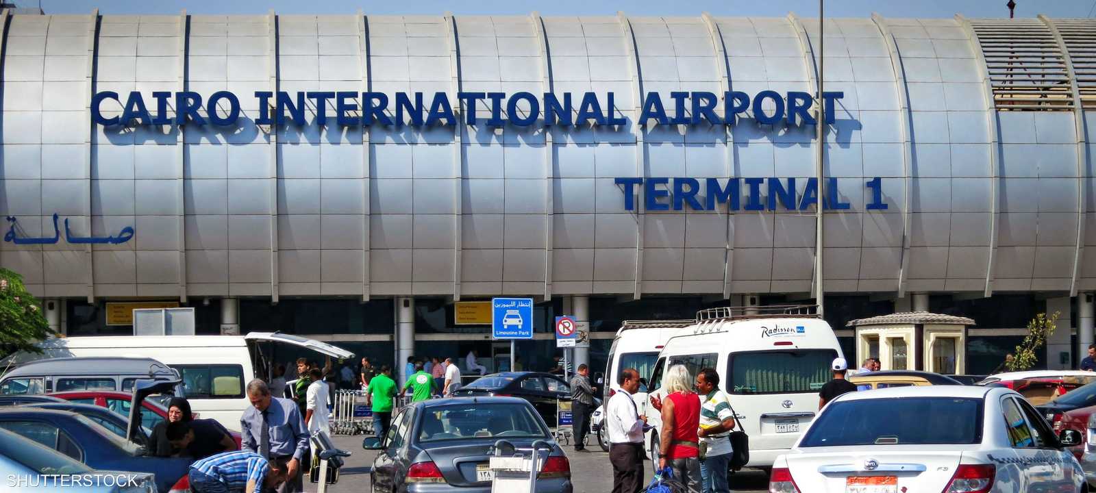 مطار القاهرة الدولي