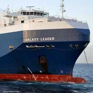 بيانات تتبع الملاحة أكدت أن السفينة المختطفة هيGalaxy Leader