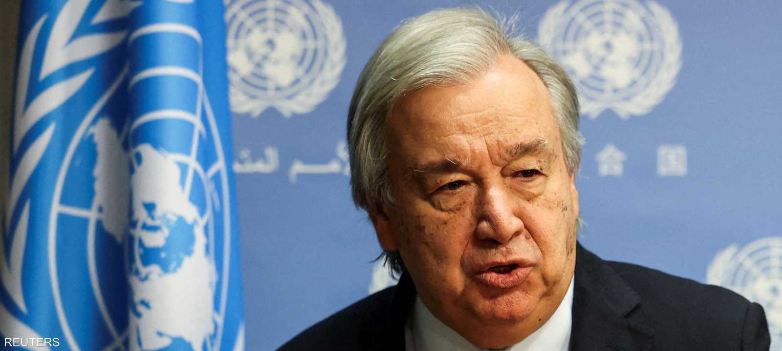 الأمين العام للأمم المتحدة أنطونيو غوتيريش