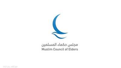 "حكماء المسلمين" يشارك في إطلاق وثيقة عالمية لدعم كبار السن