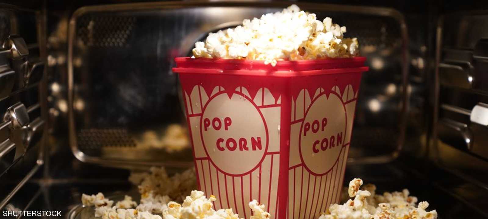 مواد ضارة تُستخدم في تصنيع عبوات فشار المايكروويف