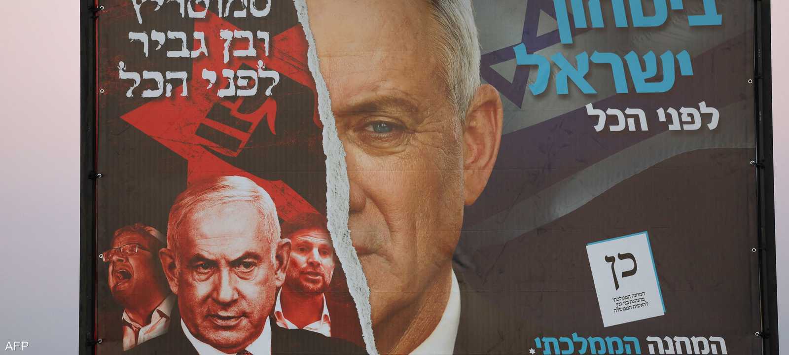 غانتس ونتنياهو