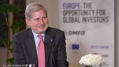 يوهانس هان: الاتحاد الأوروبي يسعى للاستقلال بالاقتصاد والأمن