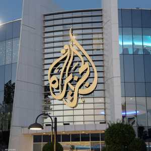 قناة الجزيرة