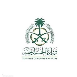 شعار الخارجية السعودية