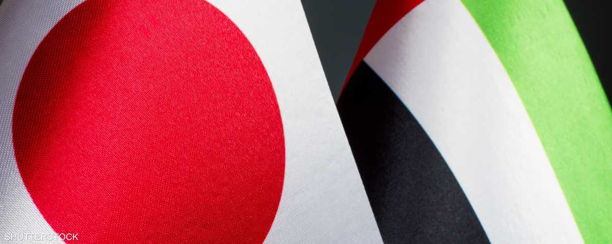 الإمارات واليابان