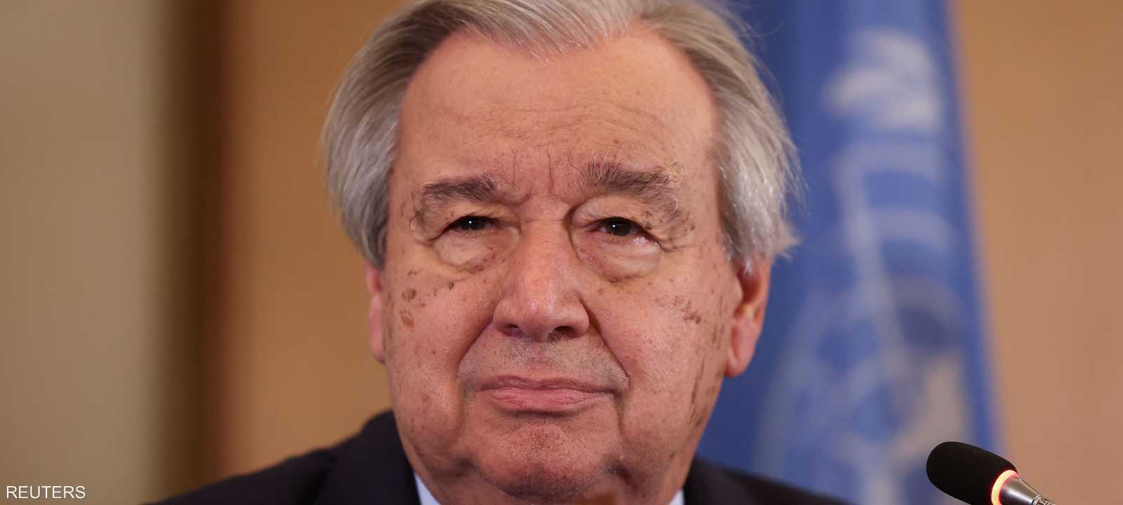 الأمين العام للأمم المتحدة أنطونيو غوتيريس