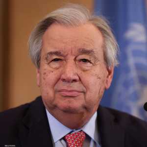 الأمين العام للأمم المتحدة أنطونيو غوتيريس