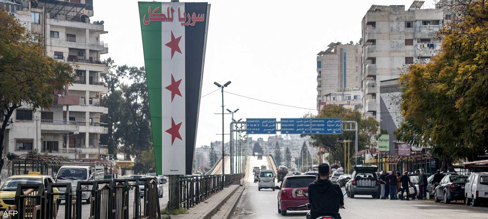 أرشيفية للعلم السوري