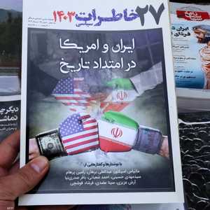 حضور لافت للمحادثات في الصحف الإيرانية
