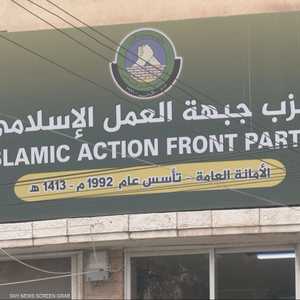 إخوان الأردن رفضوا خطة ترامب