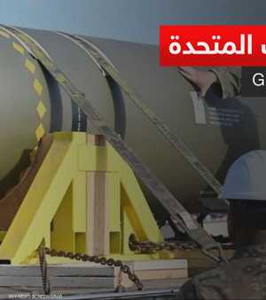 تعرف على القنبلة الأميركية الخارقة
