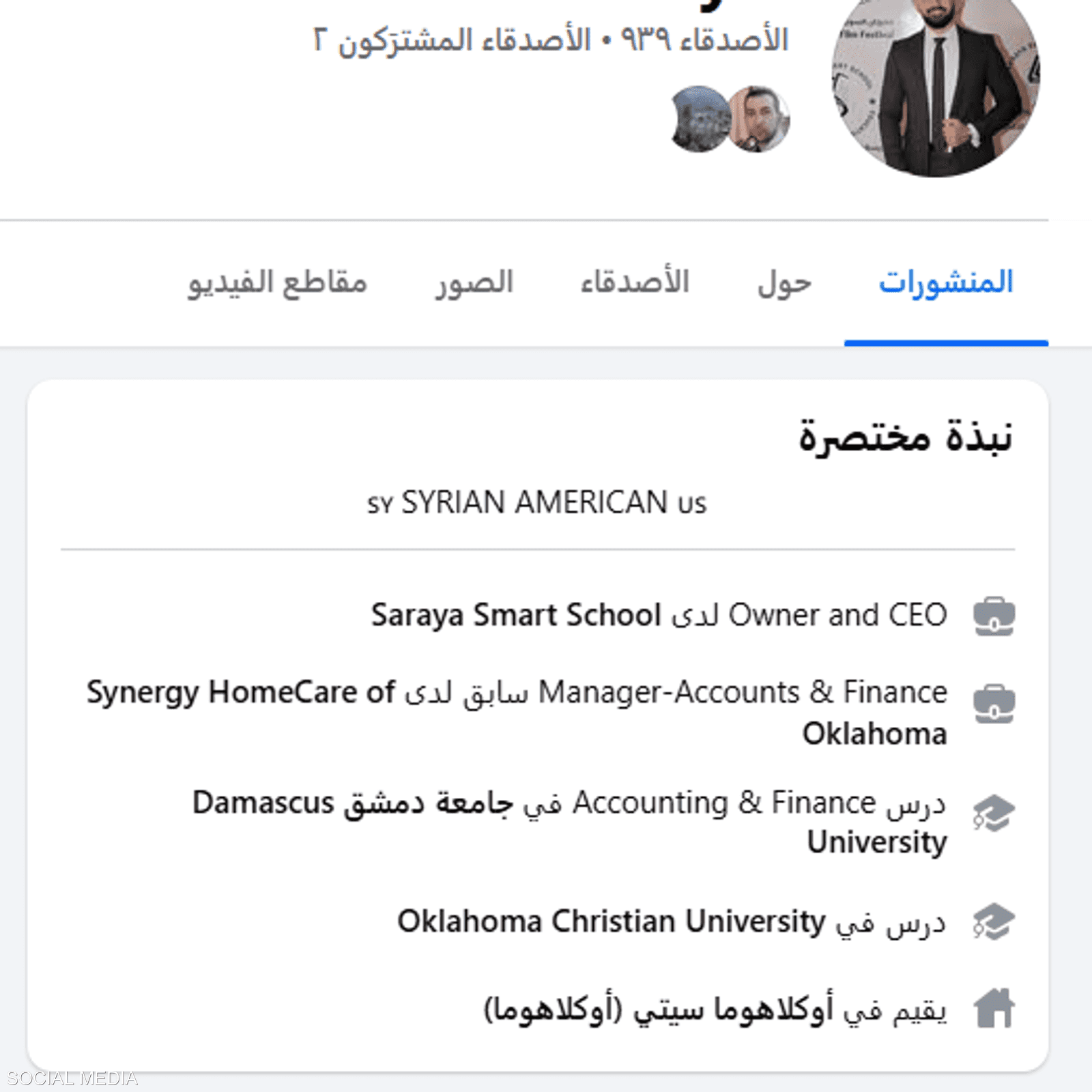 من صفحة حسام سرايا على فيسبوك