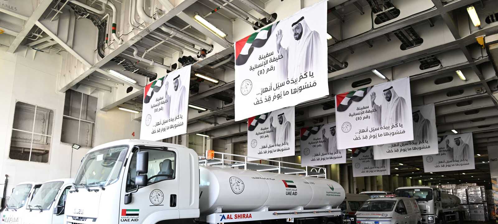 سفينة خليفة الإنسانية