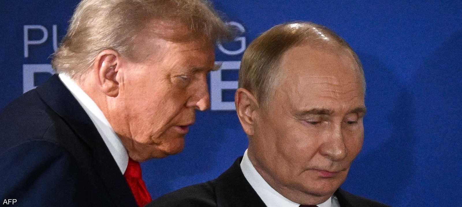 فلاديمير بوتين ودونالد ترامب