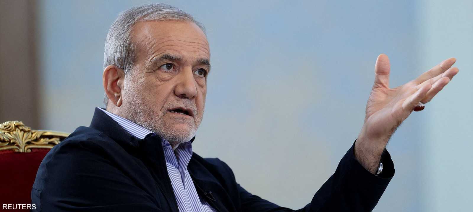 الرئيس الإيراني مسعود بزشكيان