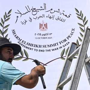 قمة شرم الشيخ للسلام