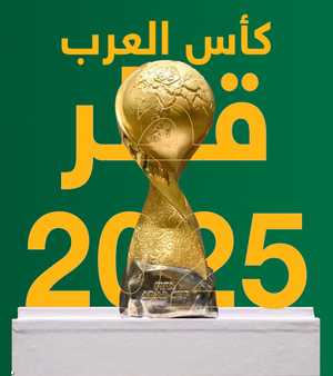 كأس العرب 2025