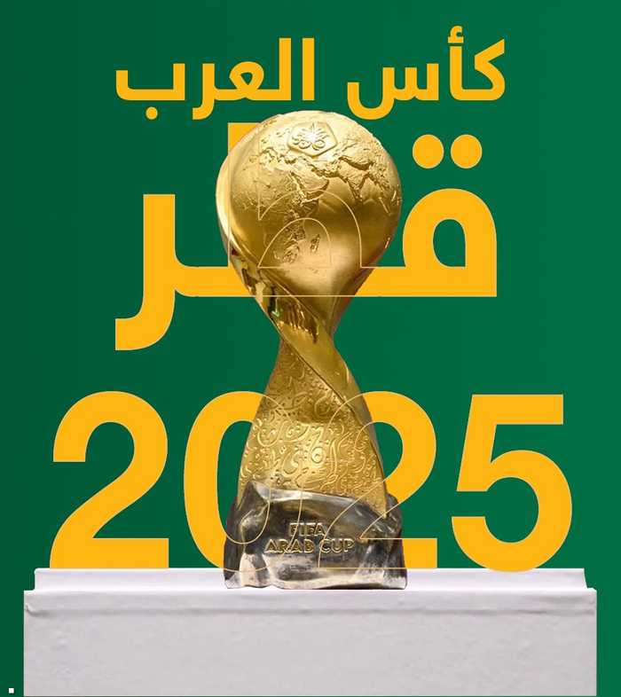 كأس العرب 2025
