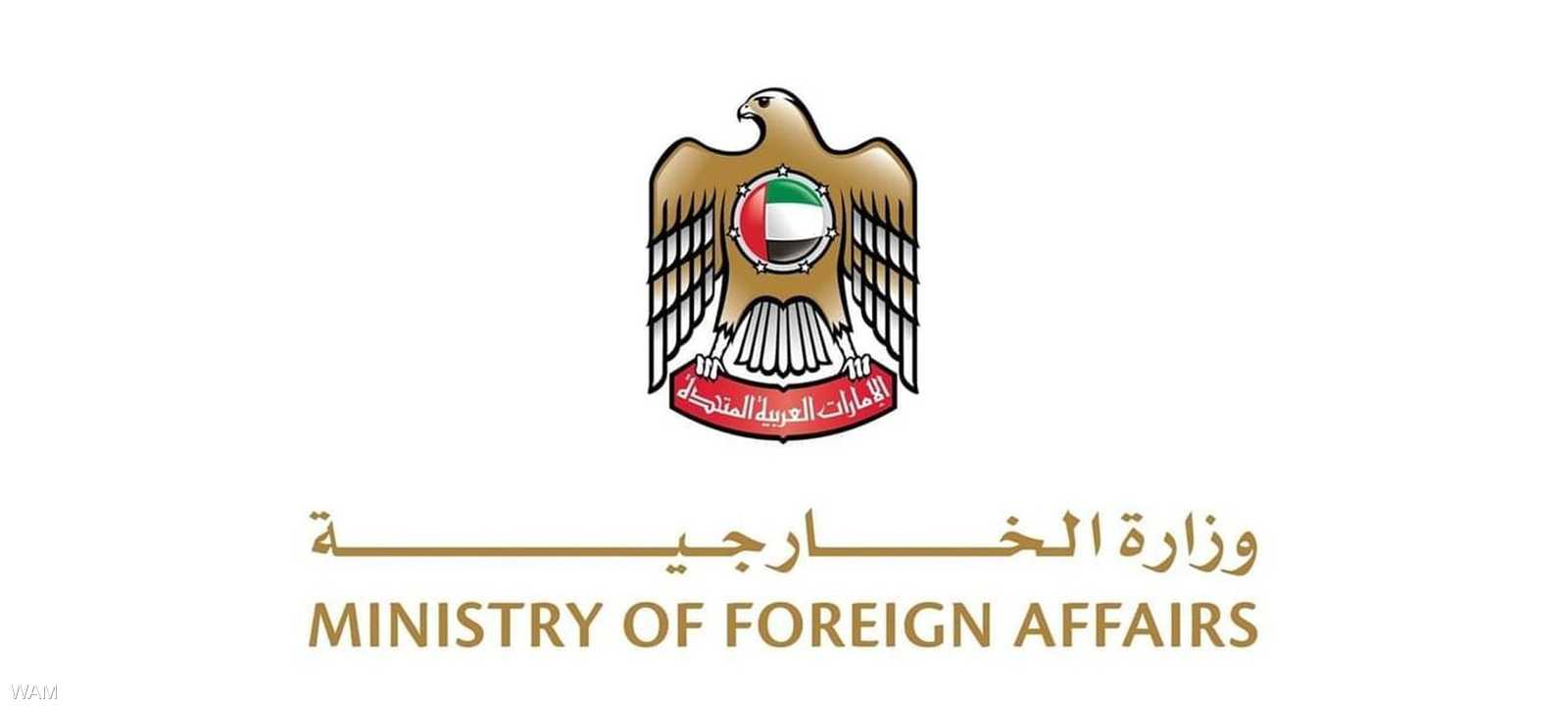 بيان من الخارجية الإماراتية بشأن الاعتداءات الإيرانية