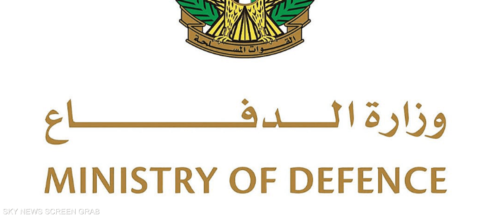 وزارة الدفاع الإماراتية