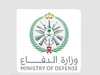 وزارة الدفاع السعودية
