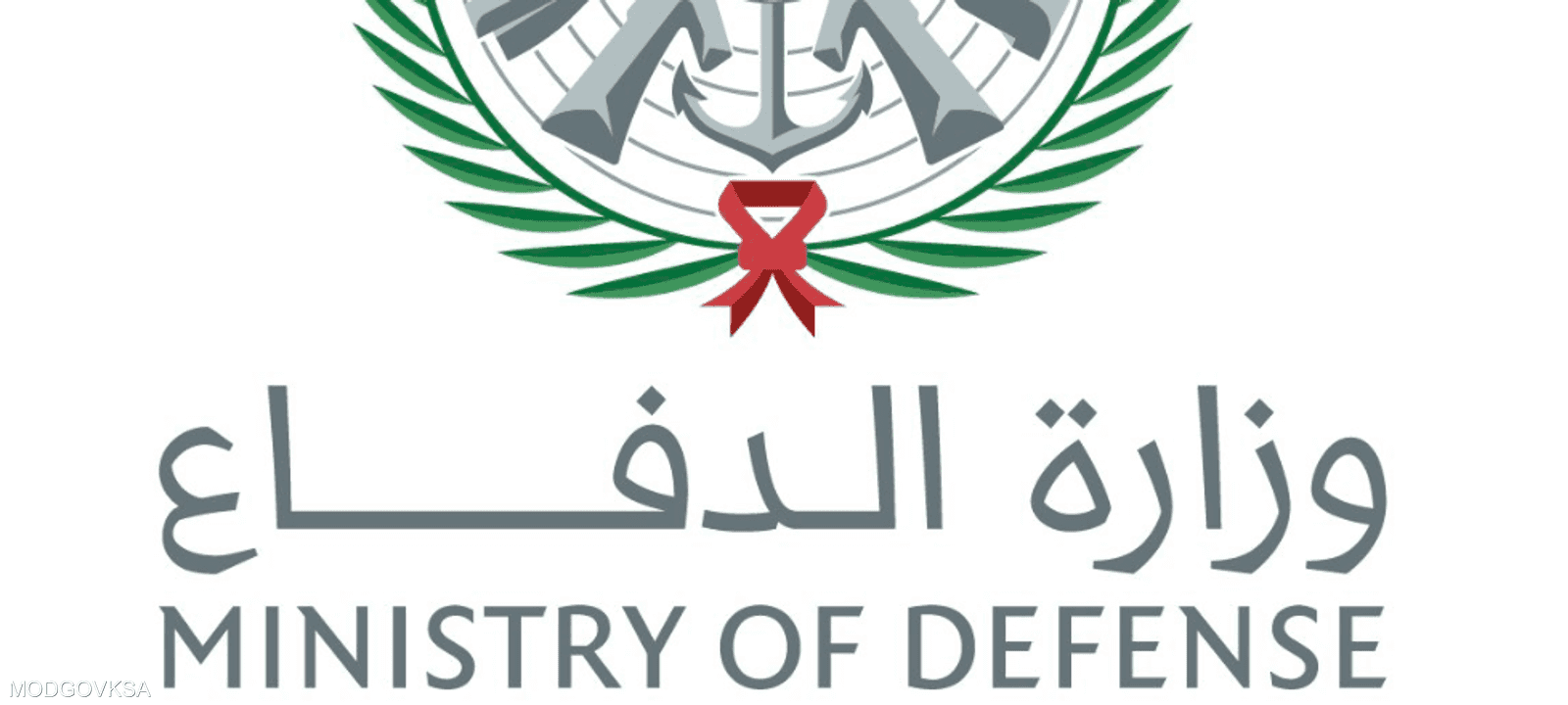 وزارة الدفاع السعودية