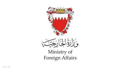 البحرين تدين محاولة اقتحام عشاء مراسلي البيت الأبيض