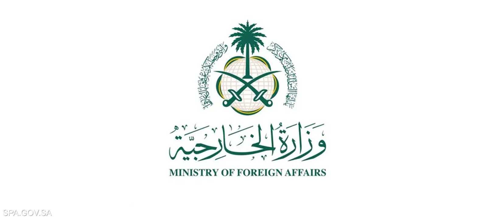 شعار الخارجية السعودية