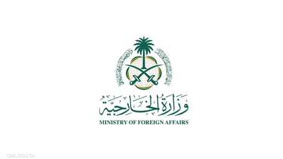 الخارجية السعودية تستدعي سفيرة العراق في المملكة