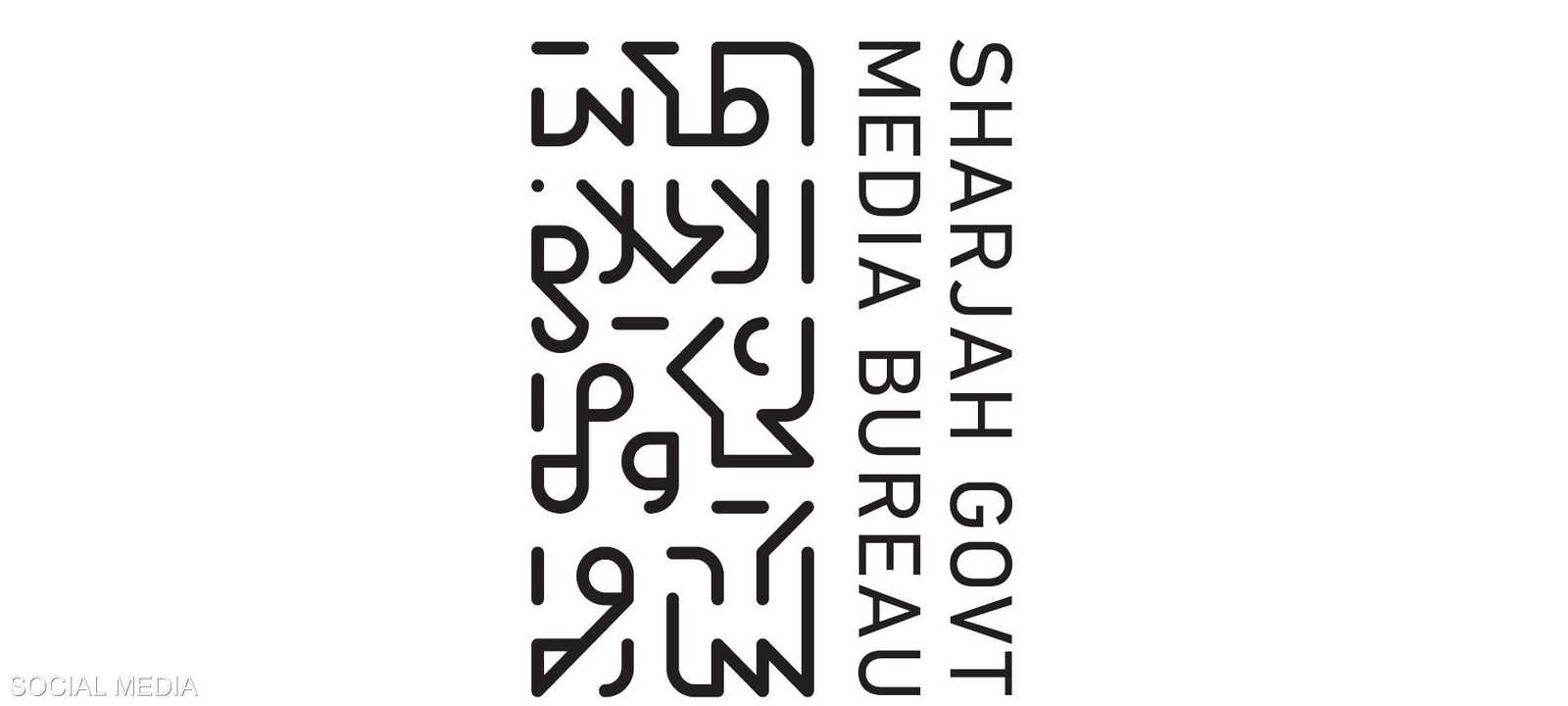شعار المكتب الإعلامي لحكومة الشارقة