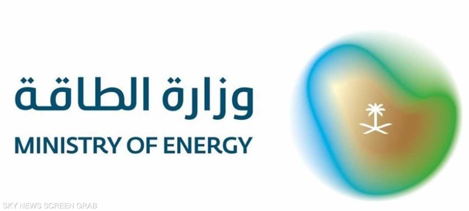 شعار وزارة الطاقة السعودية