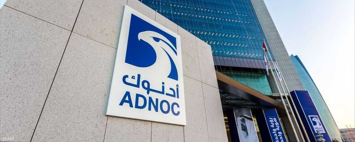 شركة أدنوك