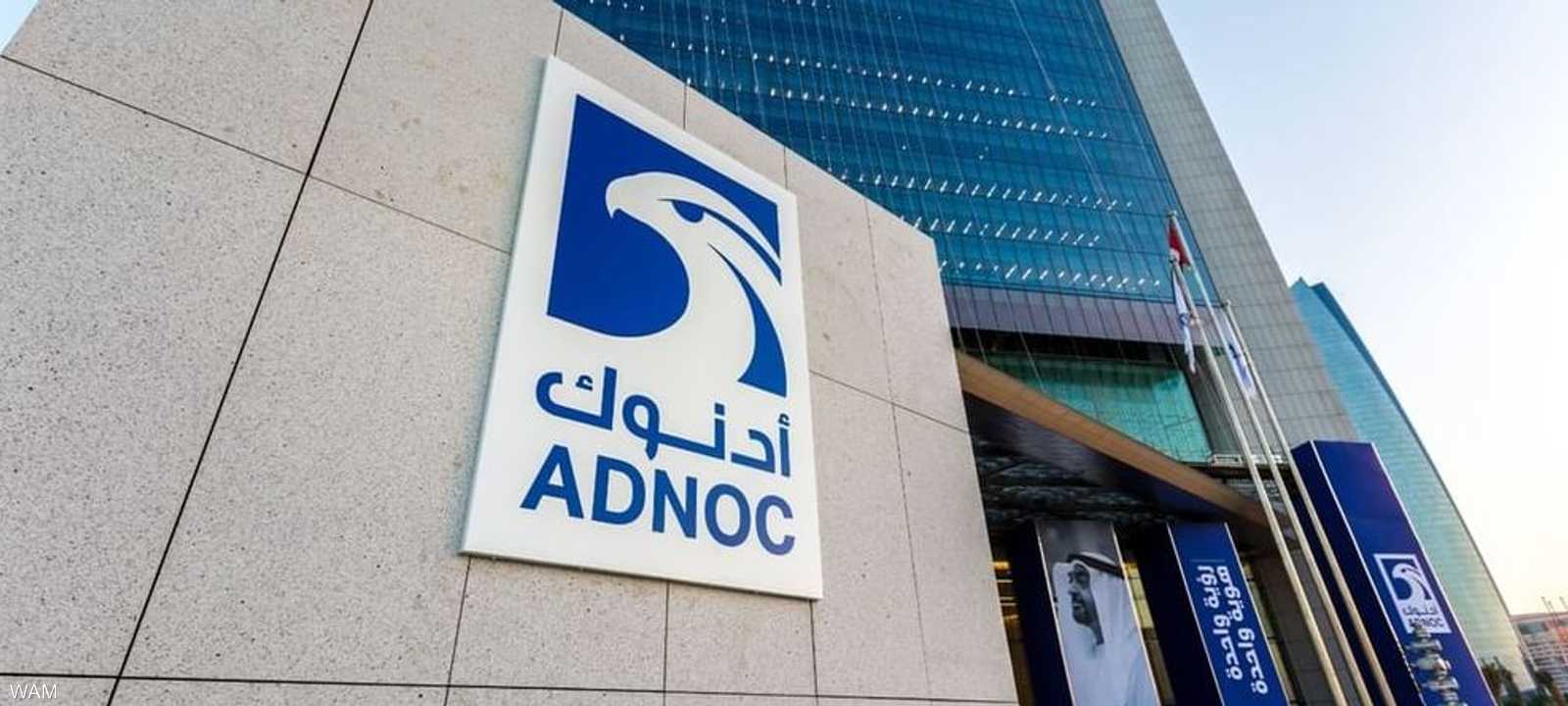 شركة أدنوك