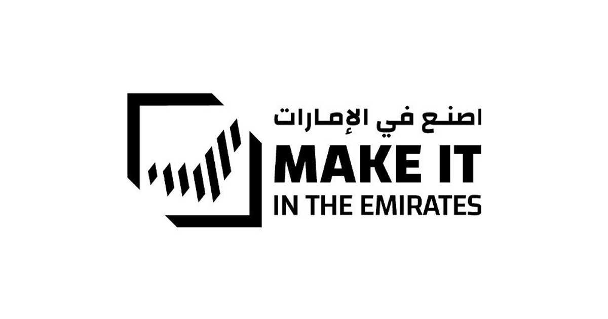 أبوظبي تحتضن منتدى اصنع في الإمارات
