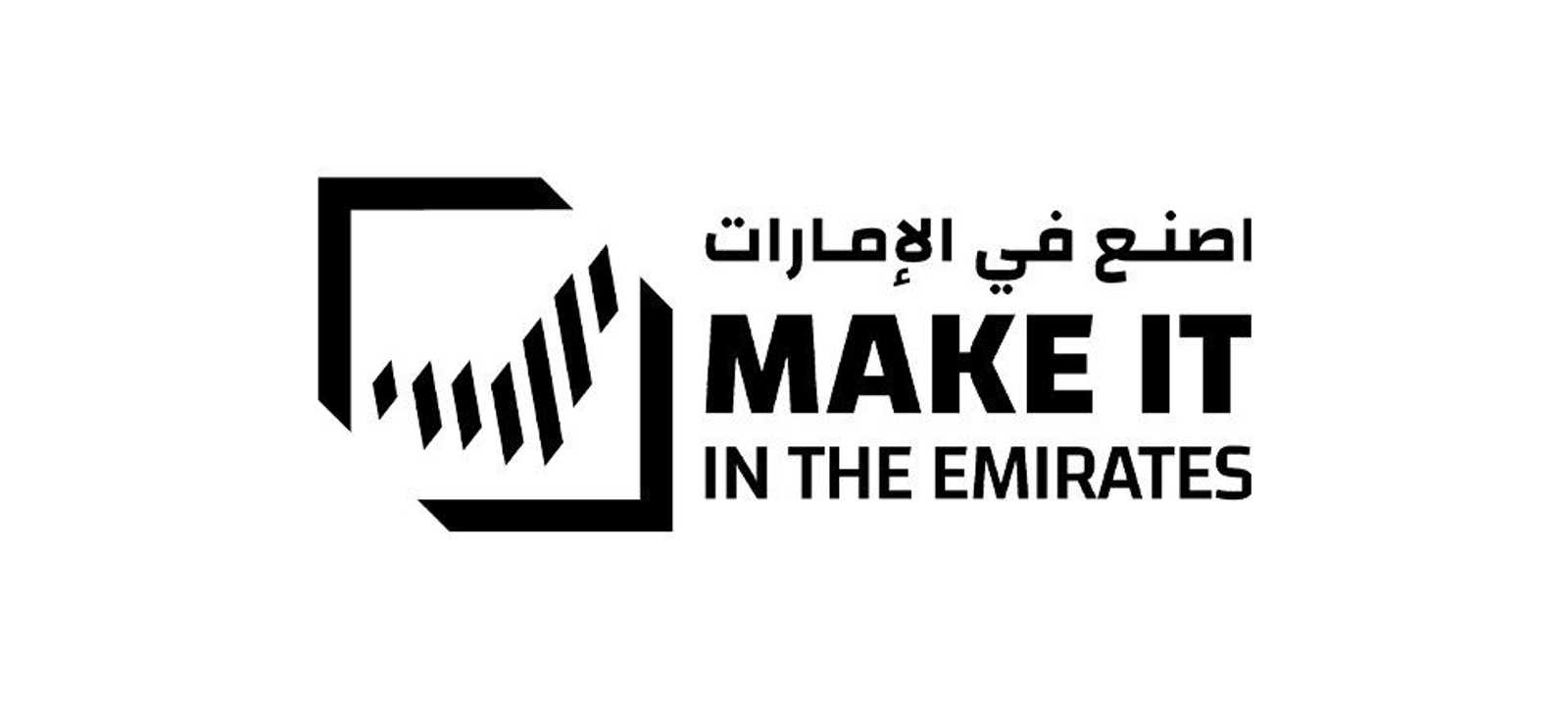 اصنع في الإمارات